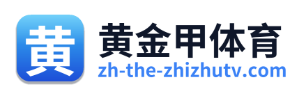 黄金甲体育 Logo